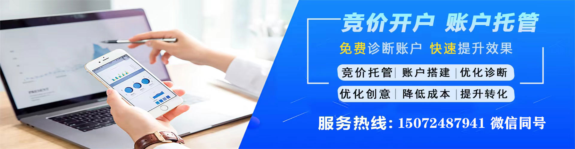凤凰百度竞价开户