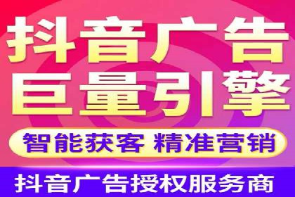 企业如何通过抖音信息流推广实现营销目标